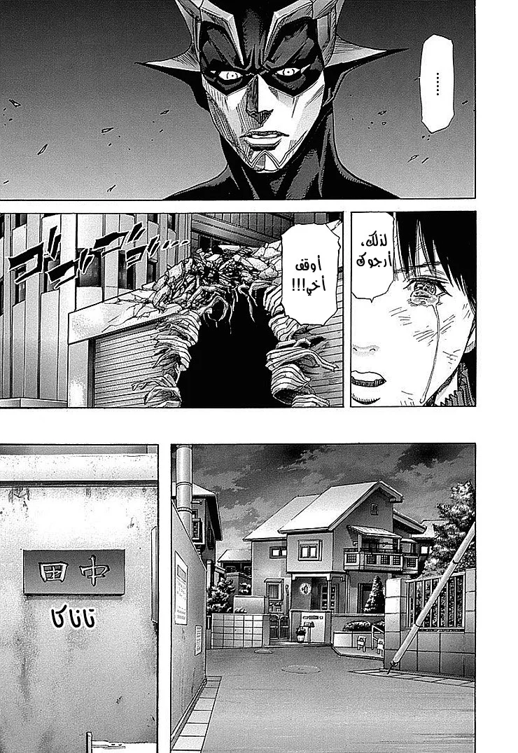 Read Zetman AR Manga Online