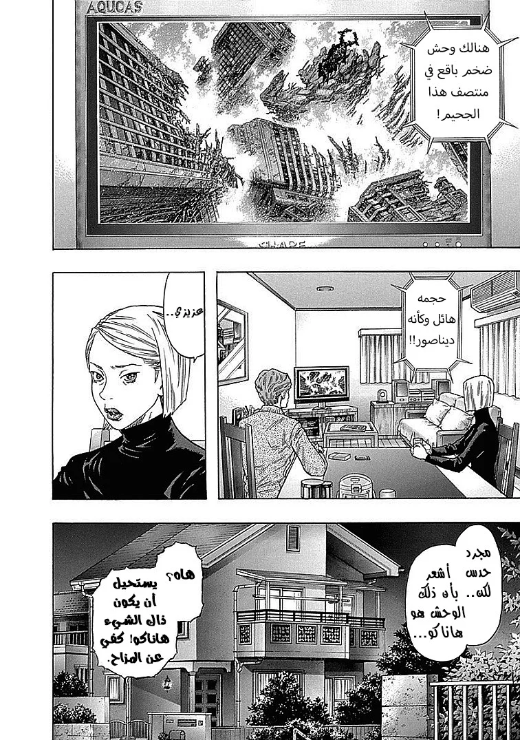 Read Zetman AR Manga Online