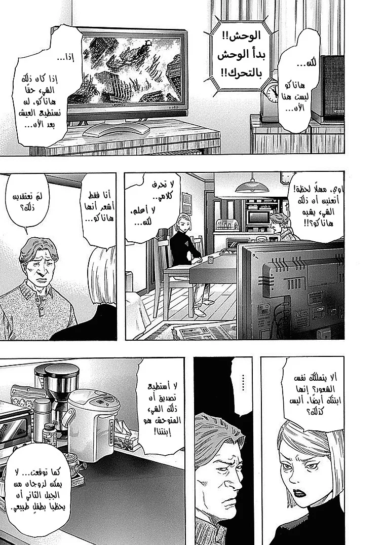 Read Zetman AR Manga Online