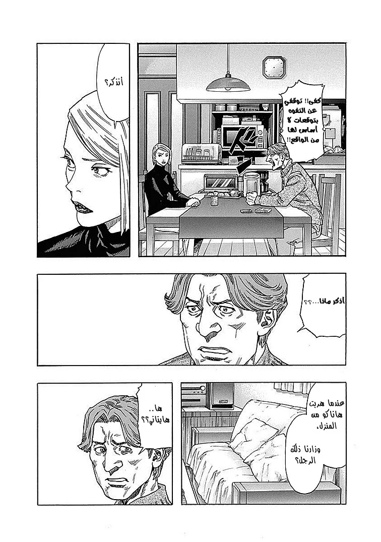 Read Zetman AR Manga Online