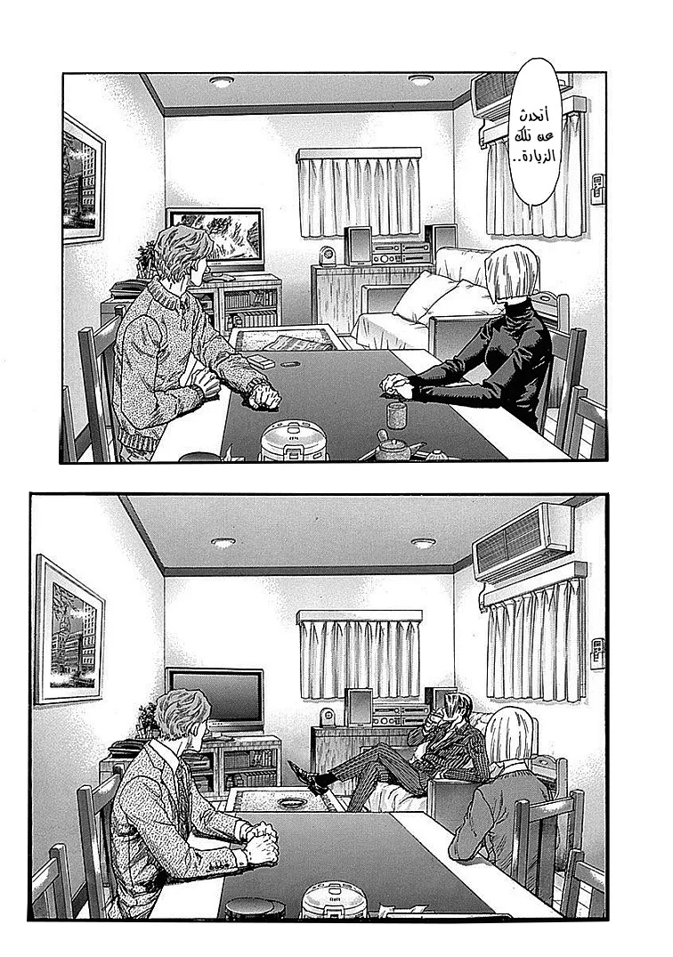 Read Zetman AR Manga Online