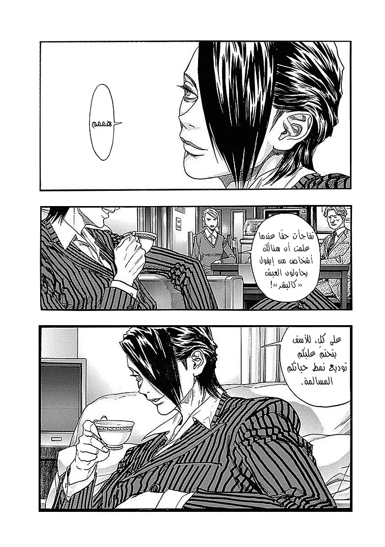 Read Zetman AR Manga Online