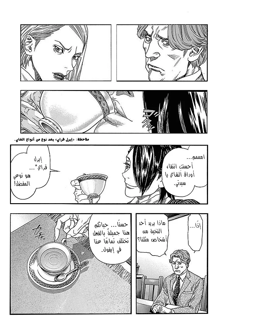 Read Zetman AR Manga Online