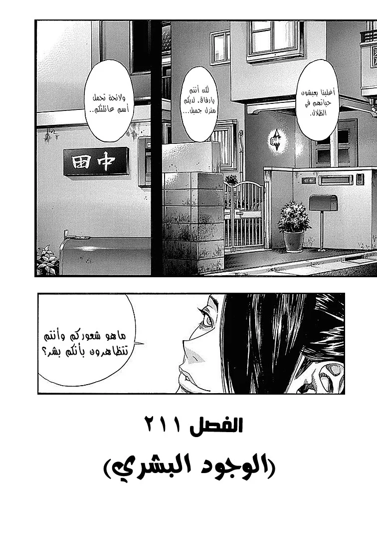 Read Zetman AR Manga Online