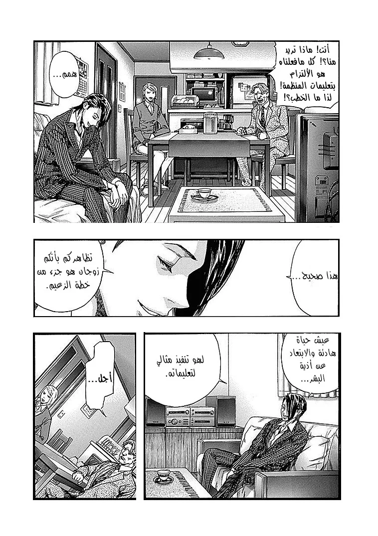Read Zetman AR Manga Online