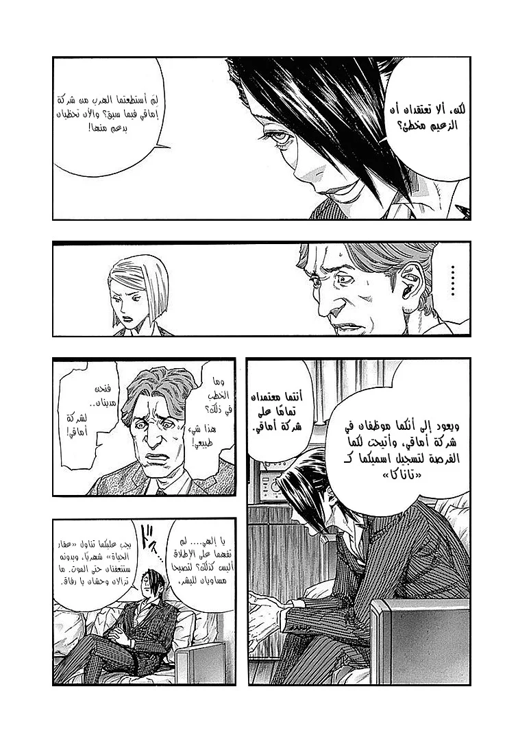 Read Zetman AR Manga Online