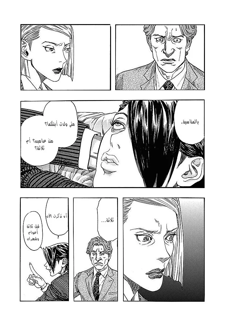 Read Zetman AR Manga Online