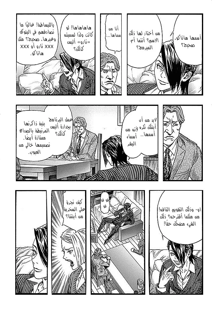 Read Zetman AR Manga Online