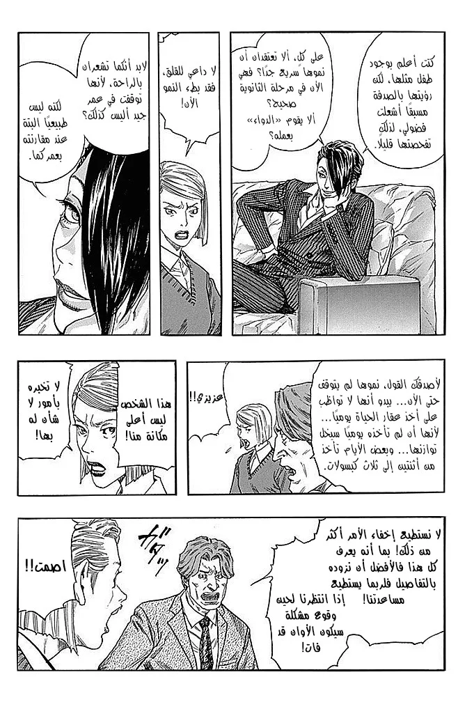 Read Zetman AR Manga Online