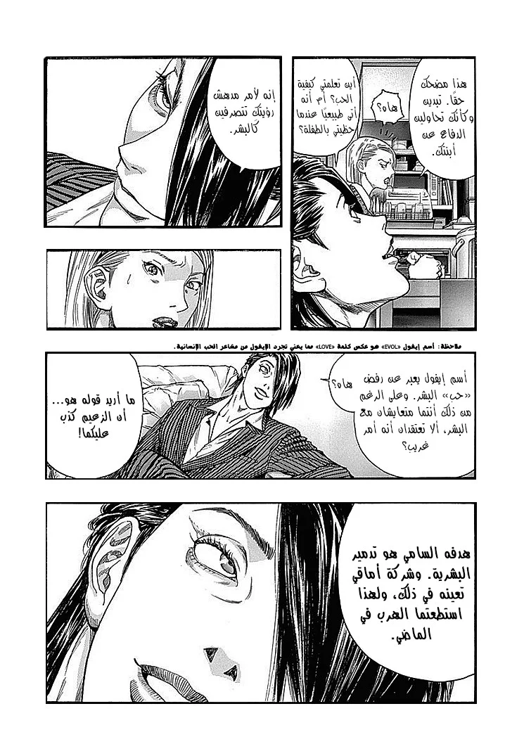 Read Zetman AR Manga Online