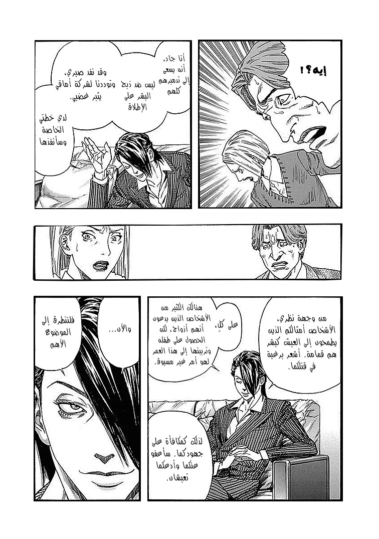 Read Zetman AR Manga Online