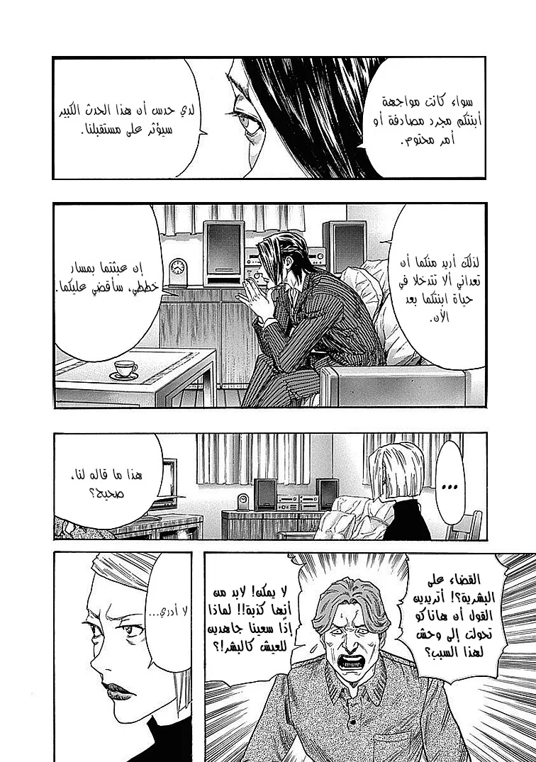 Read Zetman AR Manga Online