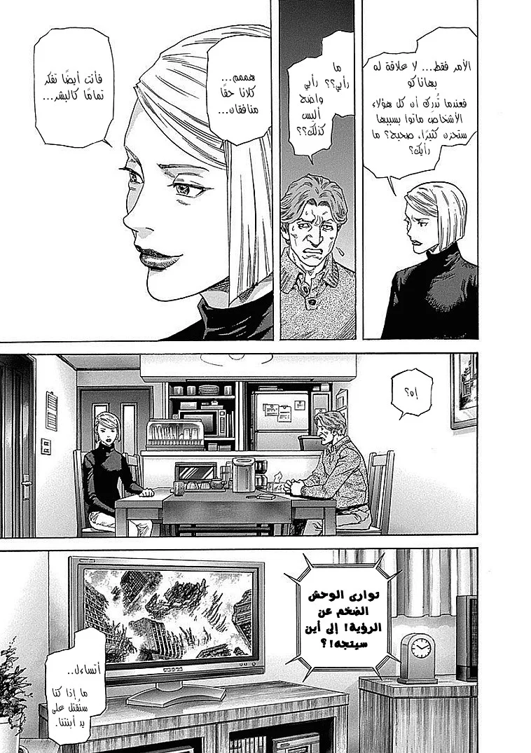 Read Zetman AR Manga Online