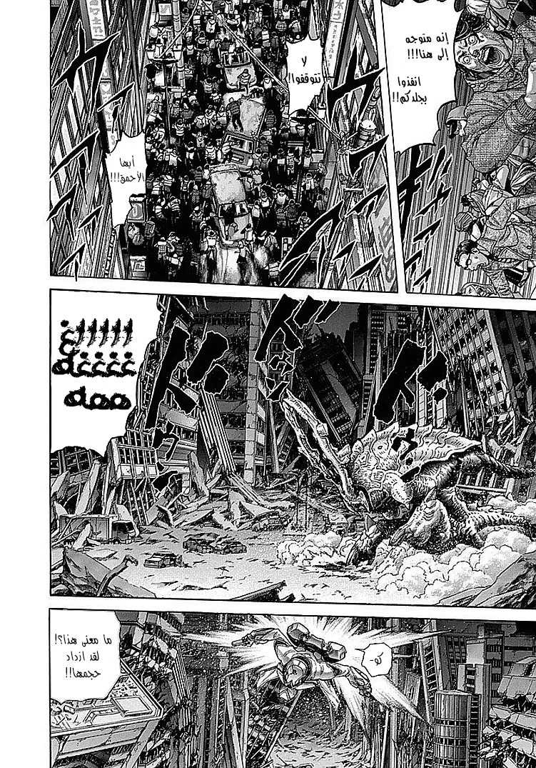 Read Zetman AR Manga Online