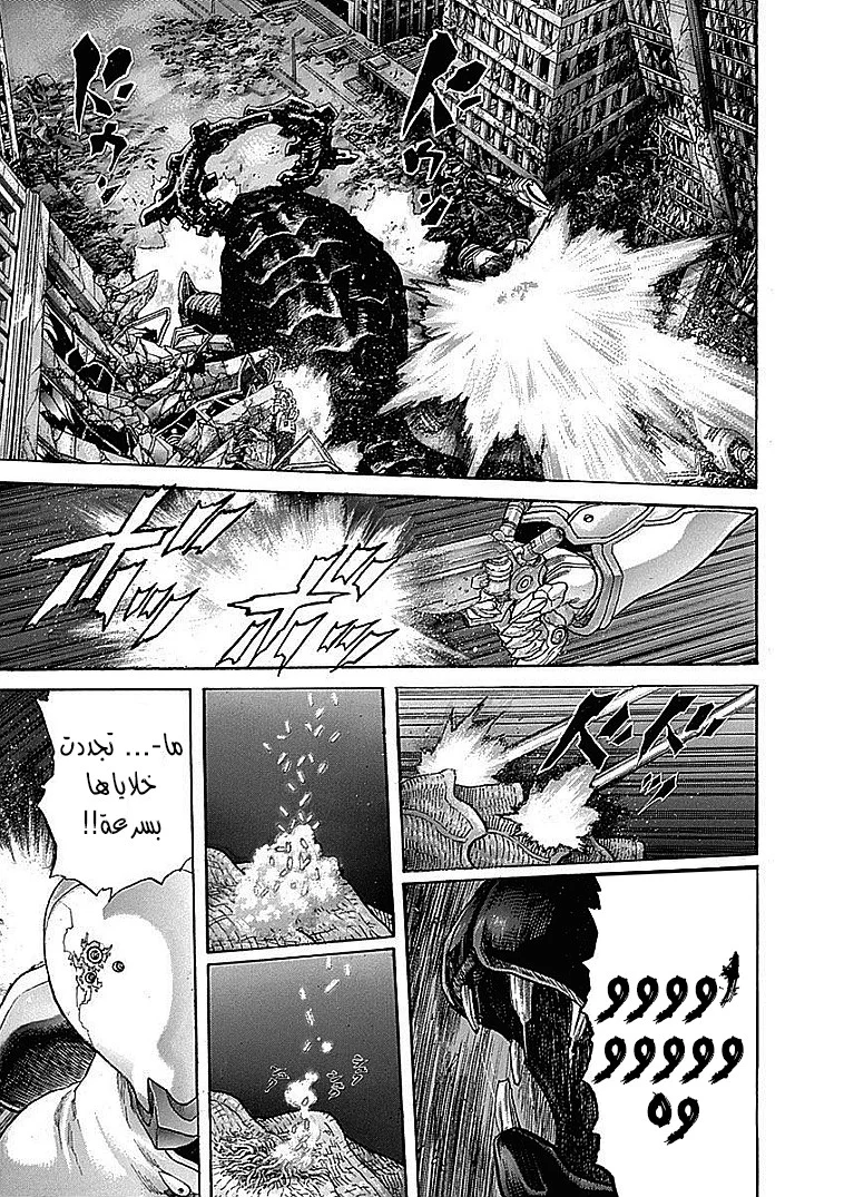 Read Zetman AR Manga Online