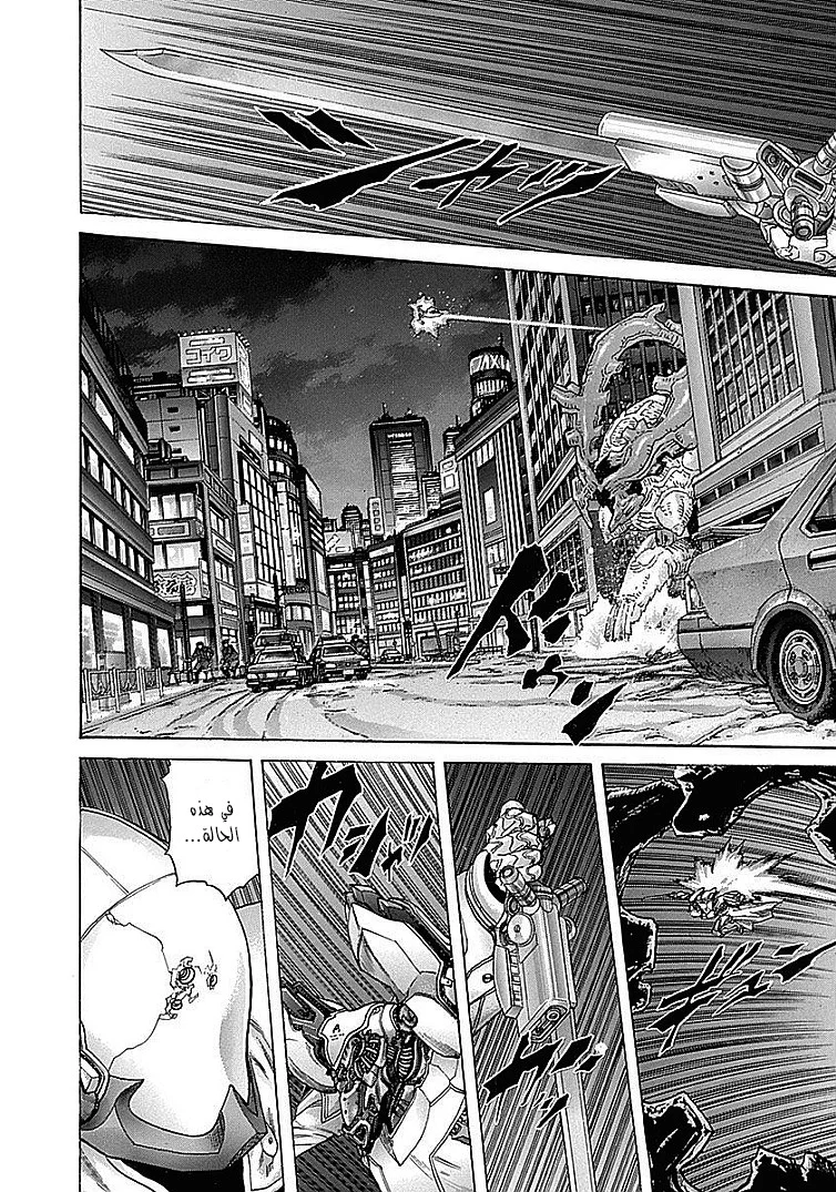 Read Zetman AR Manga Online