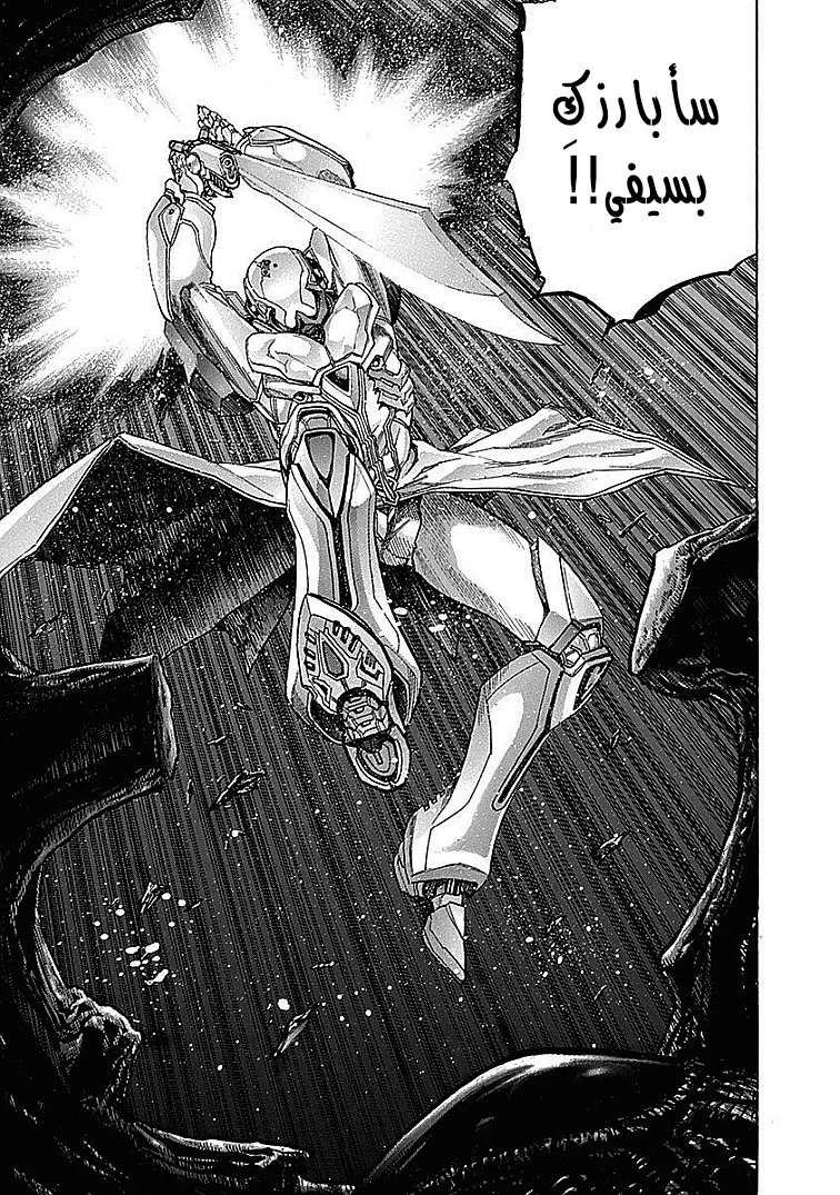 Read Zetman AR Manga Online
