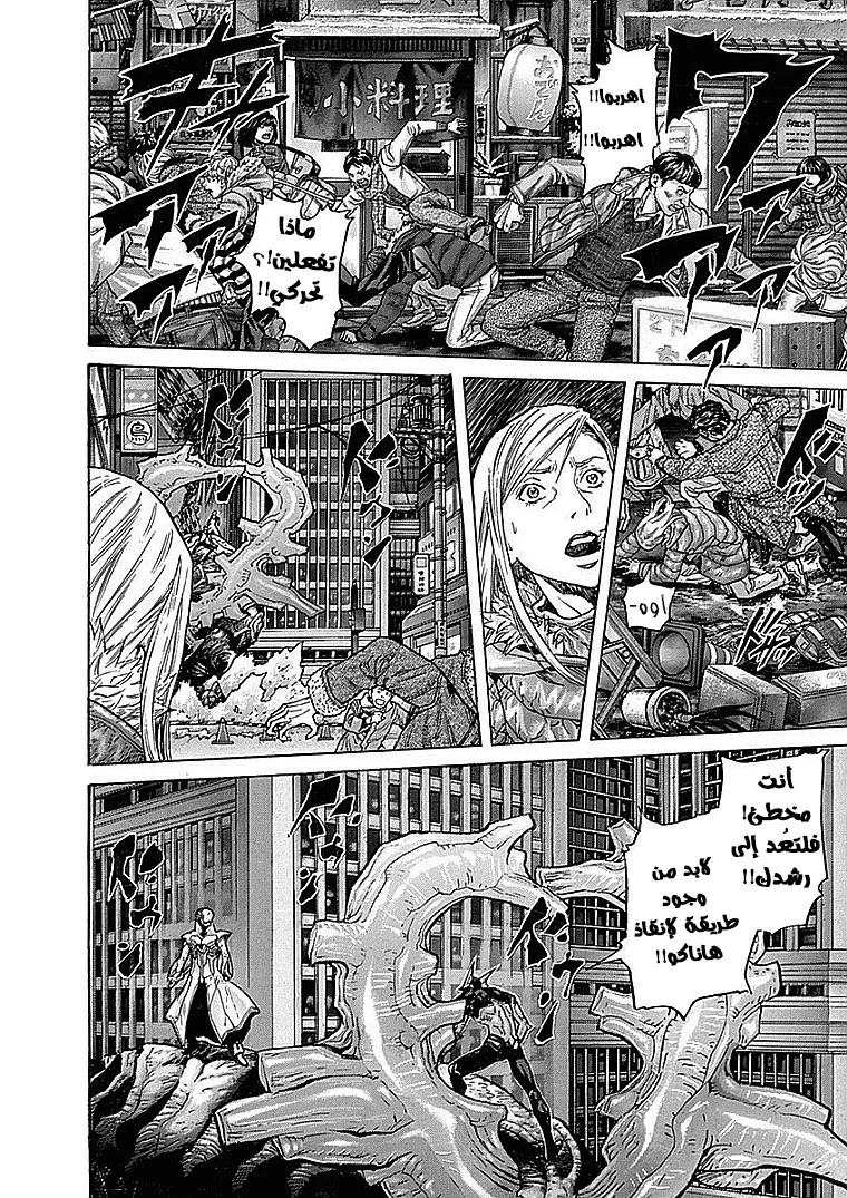 Read Zetman AR Manga Online