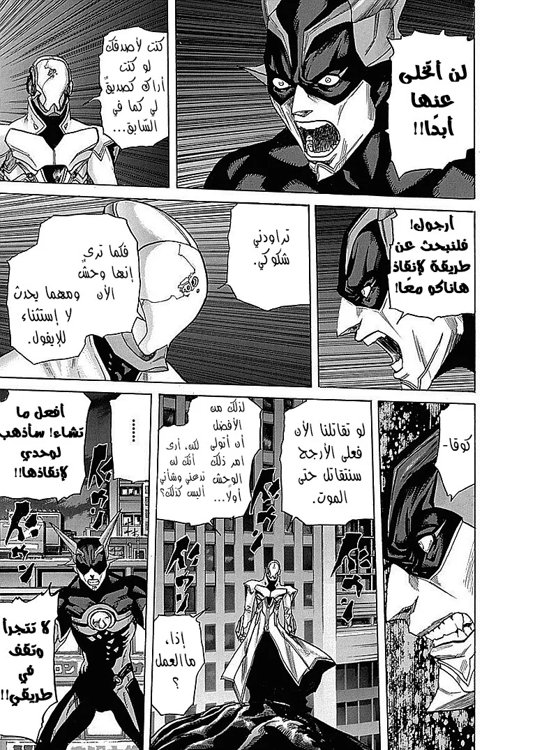 Read Zetman AR Manga Online
