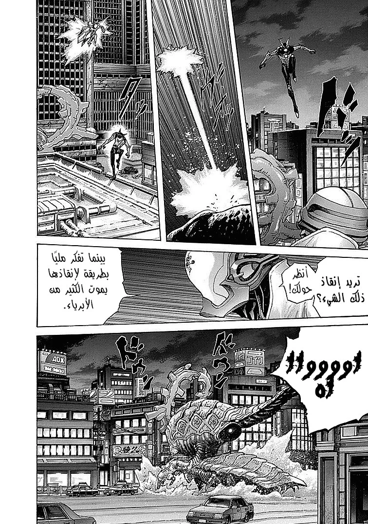 Read Zetman AR Manga Online