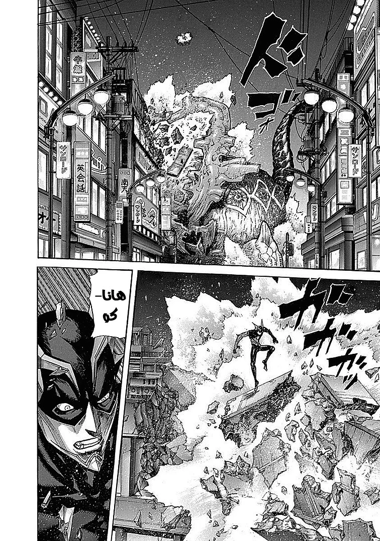 Read Zetman AR Manga Online