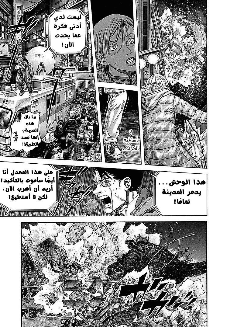 Read Zetman AR Manga Online