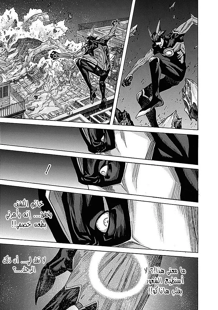 Read Zetman AR Manga Online