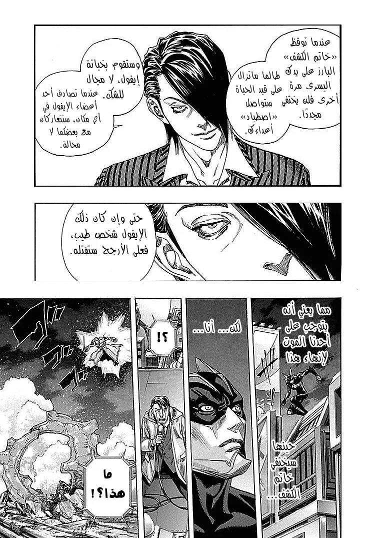 Read Zetman AR Manga Online