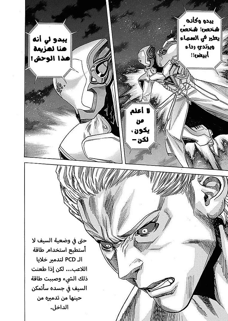 Read Zetman AR Manga Online