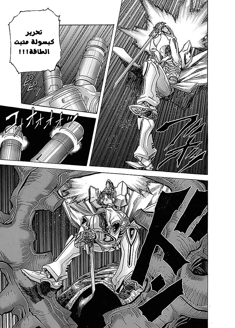 Read Zetman AR Manga Online