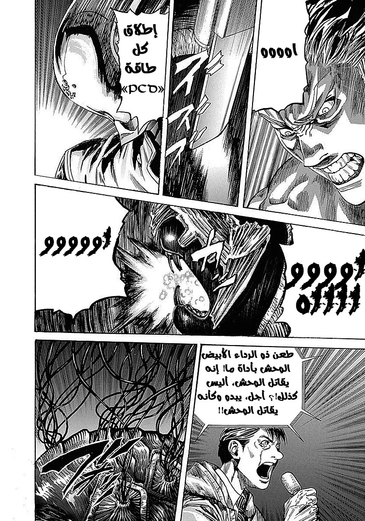 Read Zetman AR Manga Online