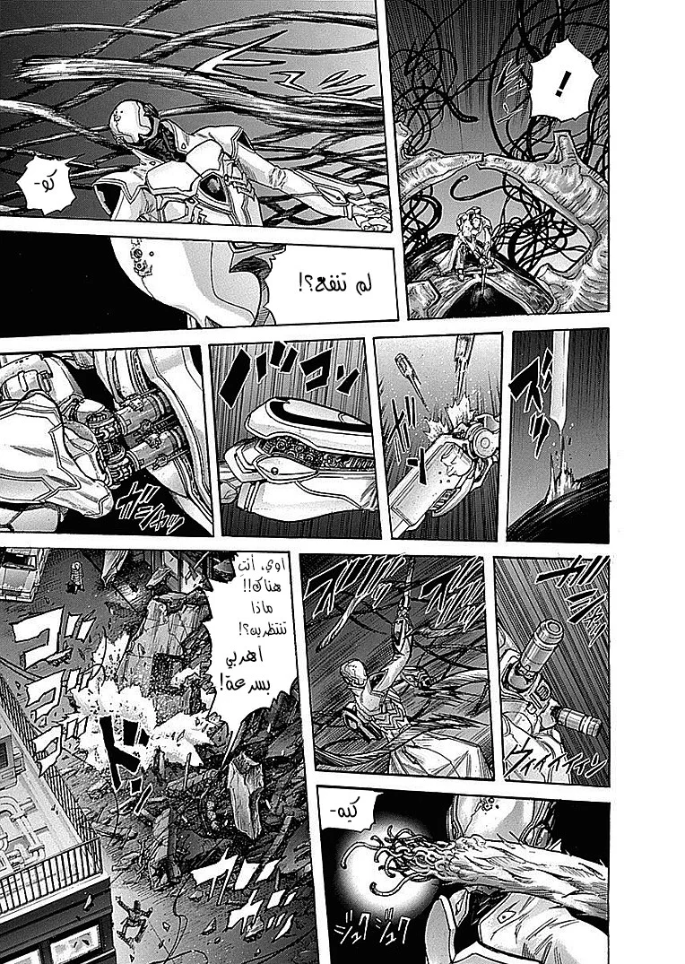 Read Zetman AR Manga Online