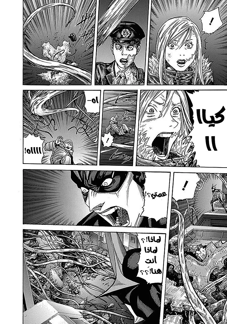 Read Zetman AR Manga Online