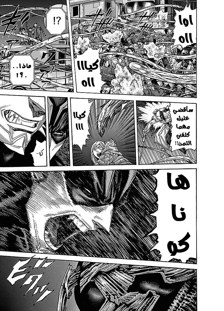 Read Zetman AR Manga Online