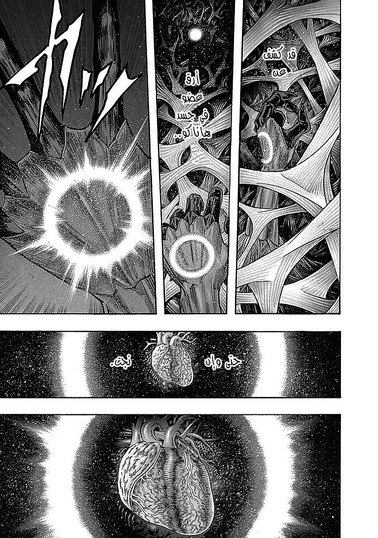Read Zetman AR Manga Online