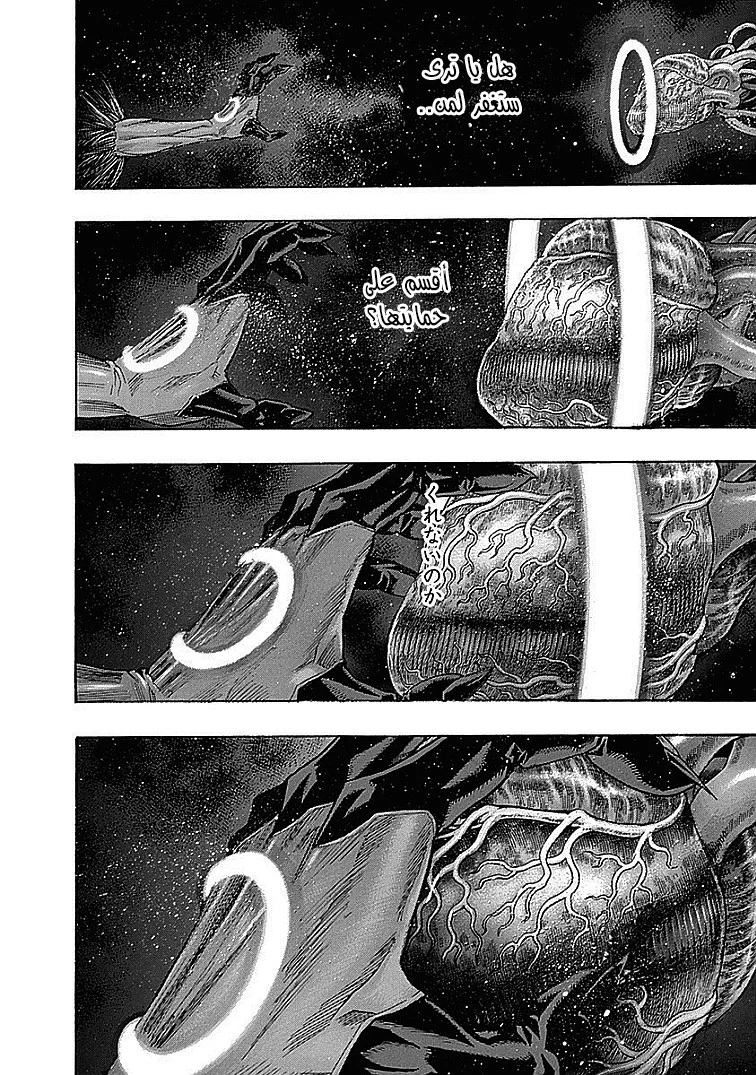 Read Zetman AR Manga Online