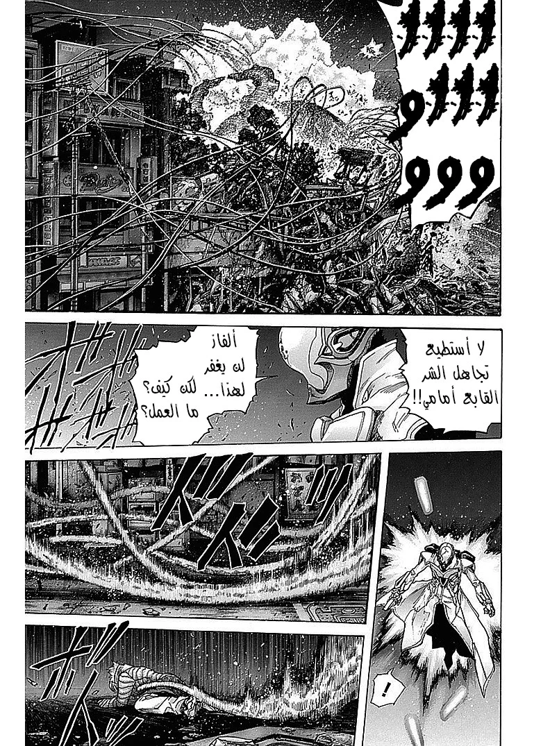 Read Zetman AR Manga Online