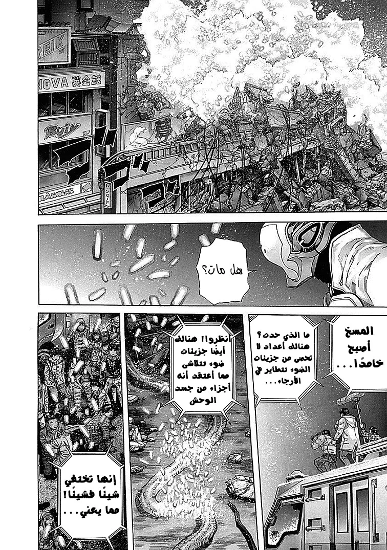 Read Zetman AR Manga Online