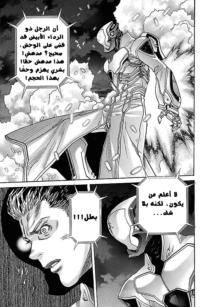 Read Zetman AR Manga Online