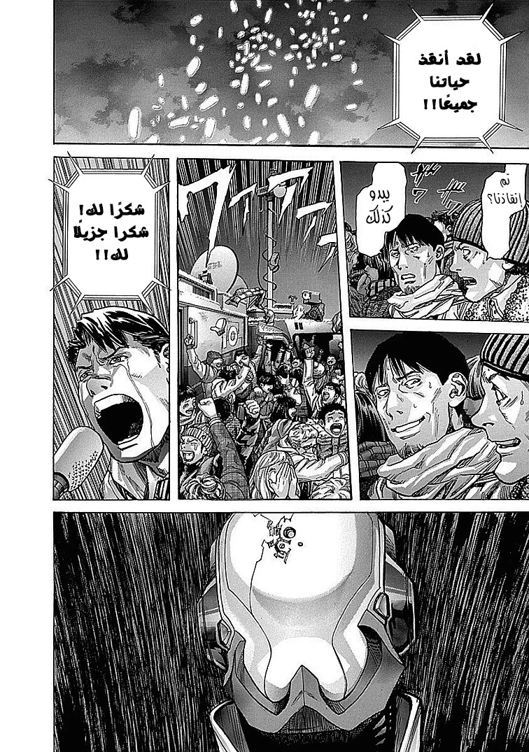 Read Zetman AR Manga Online