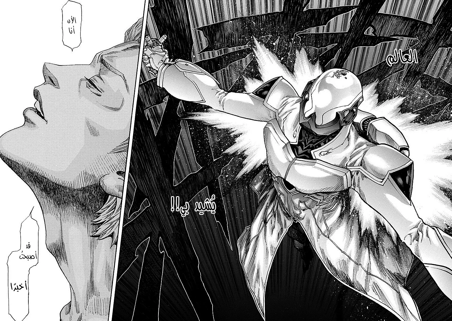 Read Zetman AR Manga Online