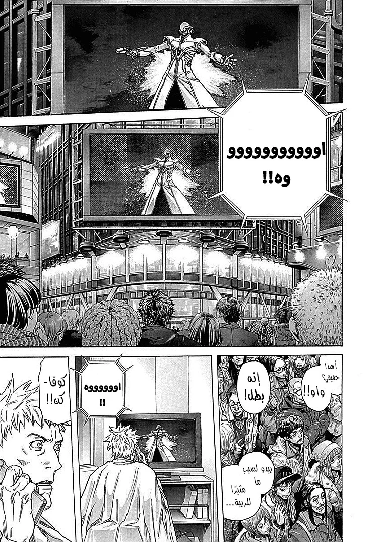 Read Zetman AR Manga Online