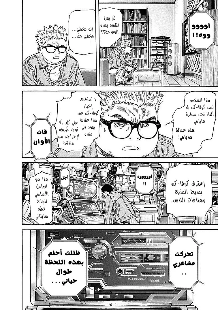 Read Zetman AR Manga Online