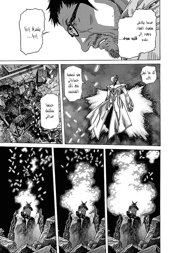 Read Zetman AR Manga Online