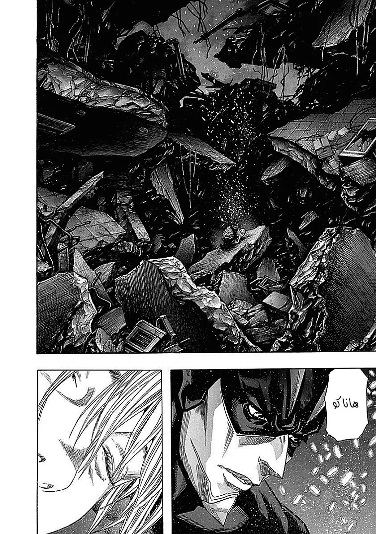 Read Zetman AR Manga Online
