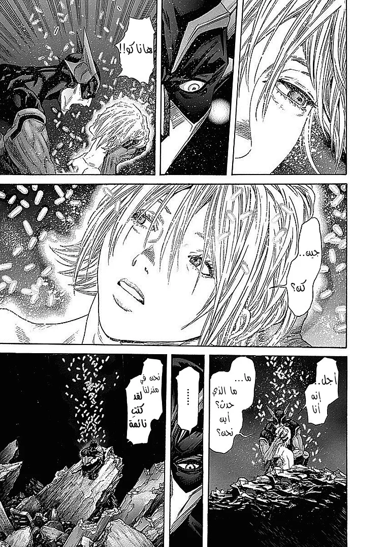 Read Zetman AR Manga Online