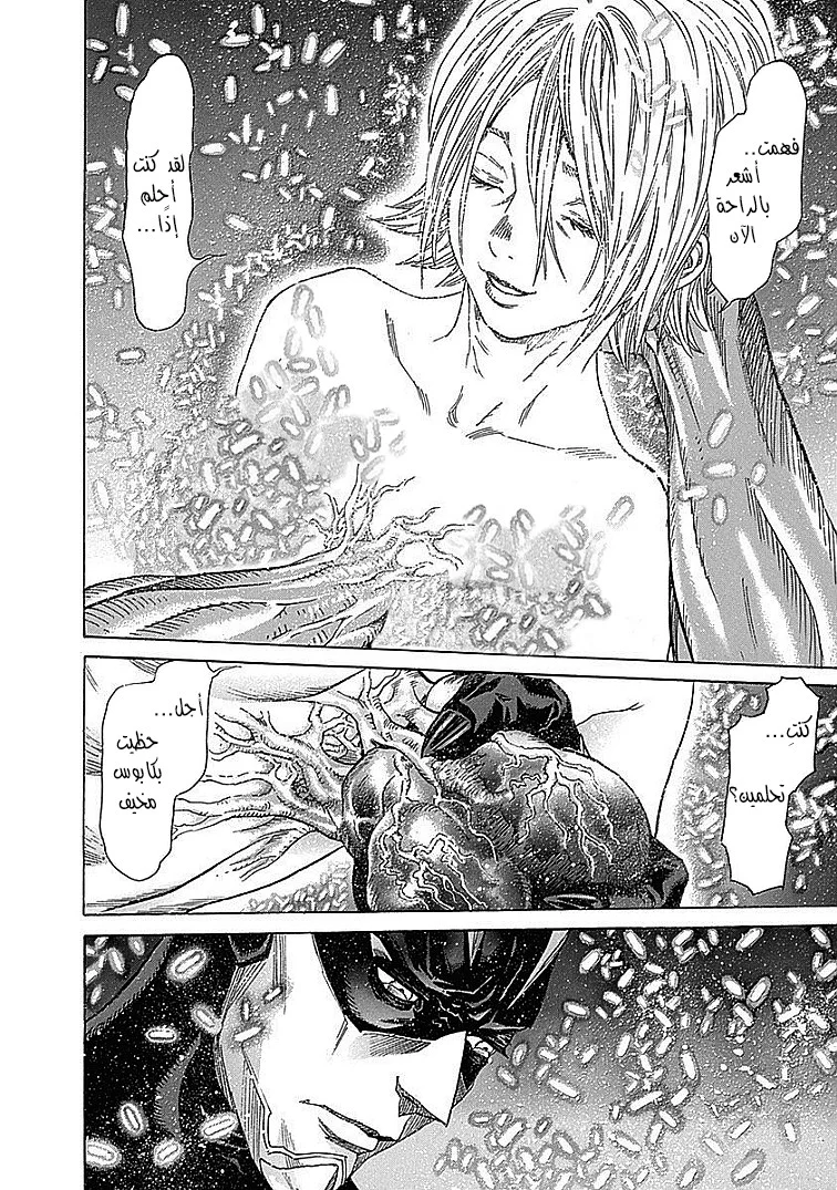 Read Zetman AR Manga Online