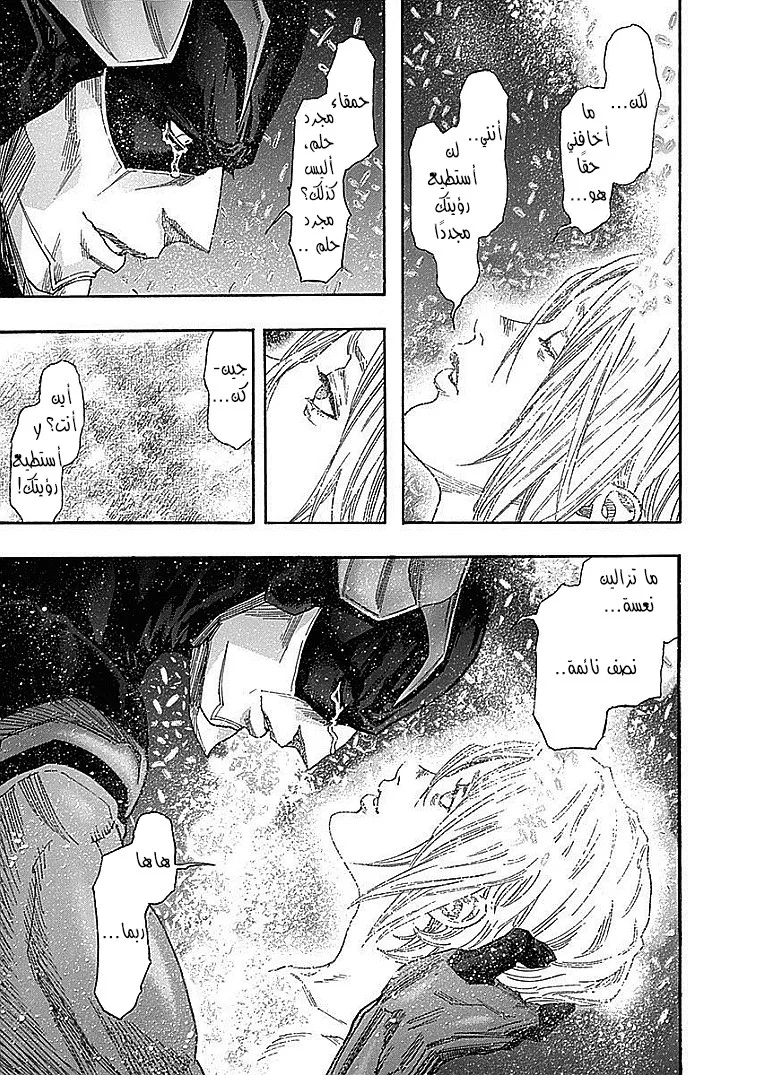 Read Zetman AR Manga Online