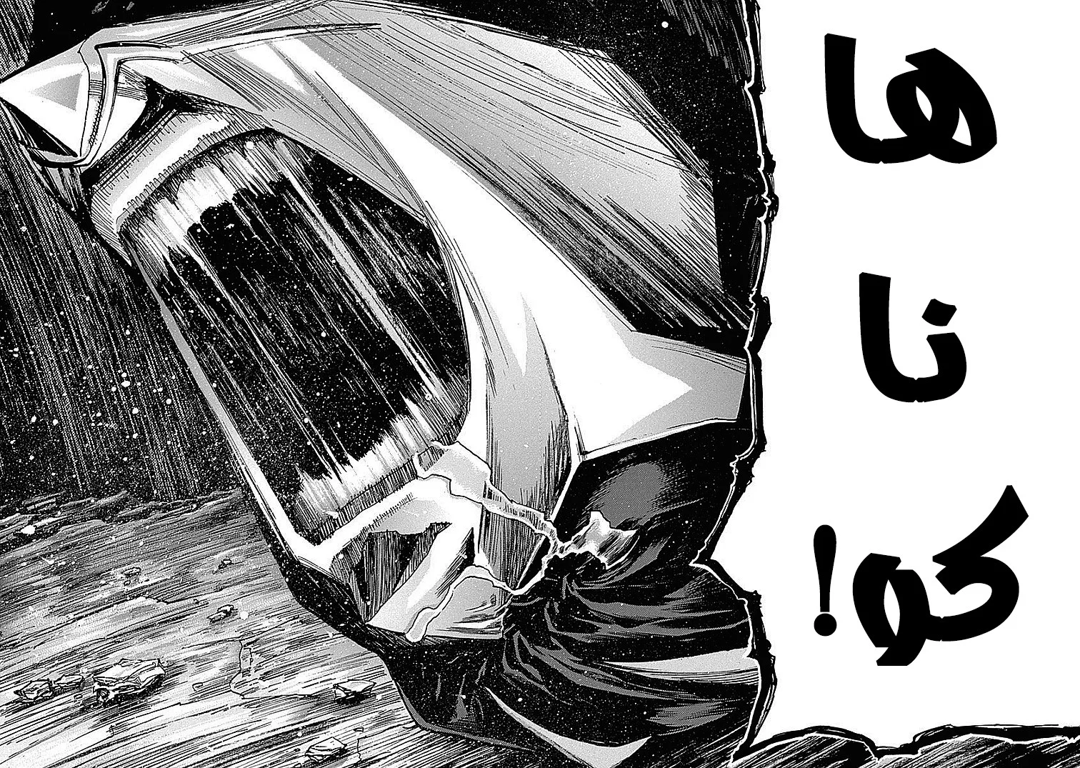 Read Zetman AR Manga Online