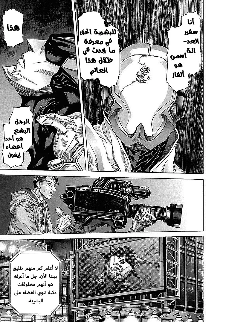 Read Zetman AR Manga Online